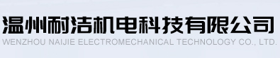 溫州冰誠(chéng)自封袋機(jī)械有限公司